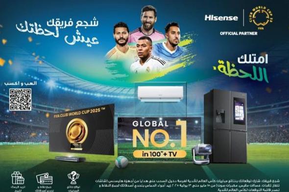 اختبر تجربة كروية استثنائية مع هايسنس: تقنيات ذكية ومكافآت حصرية لعشاق كرة القدم في السعودية