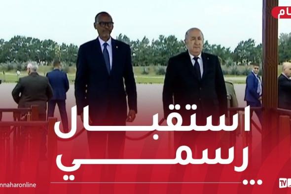رئيس الجمهورية يخص نظيره الرواندي باستقبال رسمي
