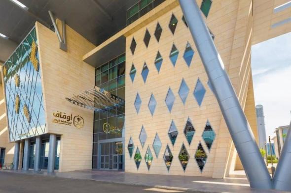 منع خلط أموال الوقف بأموال الناظر