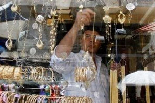 هبوط جديد فى سعر الذهب اليوم وعيار 21 يخسر 15 جنيها بالصاغة