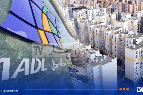 تحسبا لعيد الأضحى..فرع عدل للتسيير العقاري تصدر بيانا هاما للمواطنين