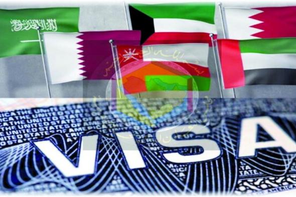 التأشيرة الخليجية الموحدة قبل نهاية العام الحالي