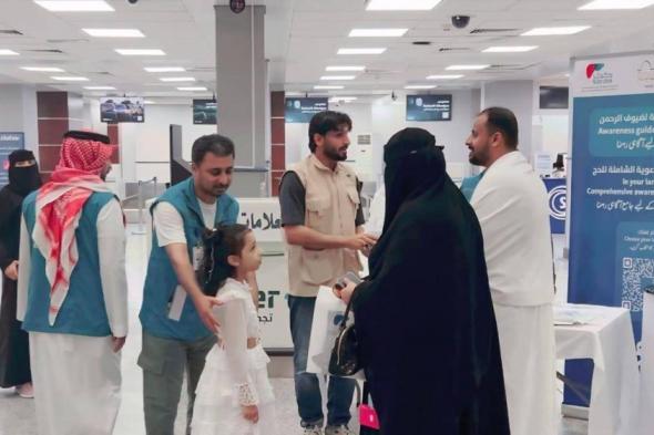 صحة جازان تطلق مبادرة «حقيبة حاج» لتوعية الحجاج المغادرين عبر مطار جازان الدولي