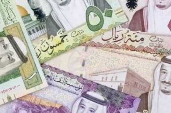 استقرار سعر الريال السعودى وسط تعاملات اليوم الثلاثاء 3-6-2025
