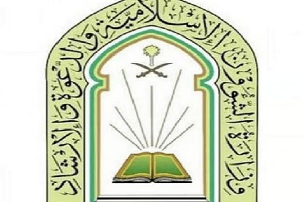 الشؤون الإسلامية تُهيئ 2066 جامعًا ومصلى بعسير لصلاة عيد الأضحى