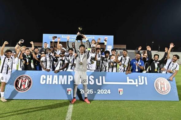الجزيرة يتوج بطلاً لكأس السوبر لكرة القدم تحت 21 عاماً