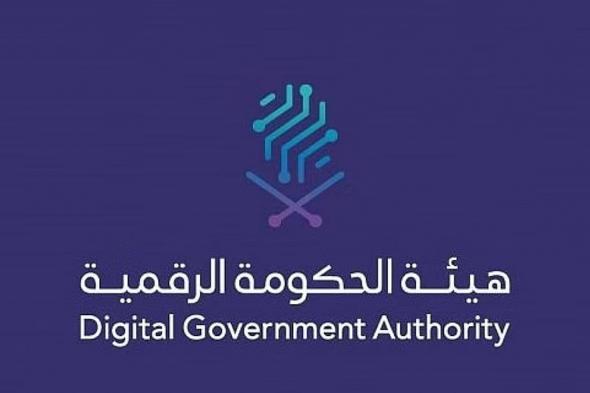 إطلاق مؤشر كفاءة المواقع الإلكترونية والمحتوى الرقمي لعام 2025