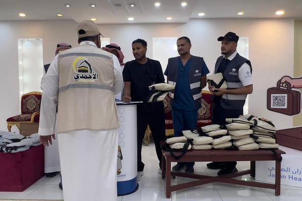 تجمع جازان الصحي يودّع أكثر من 4,000 حاج بحقائب صحية توعوية لضمان سلامتهم في موسم الحج