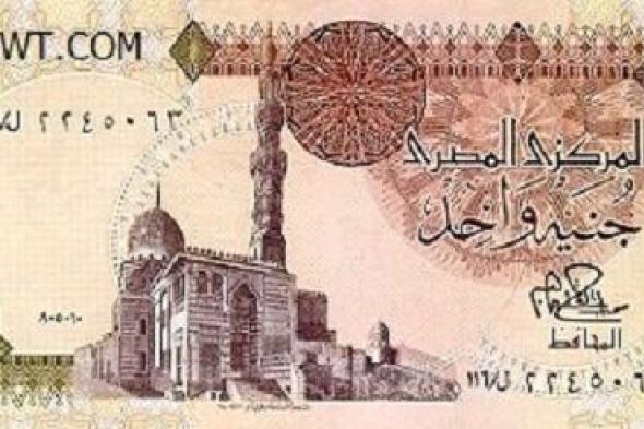 سعر تحويل الجنيه المصري اليوم الأربعاء 4-6-2025 من الكويت على البنوك المصرية