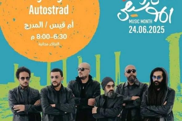 «شهر الموسيقى» يجوب محافظات الأردن