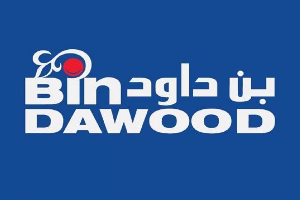 عروض بن داود السعودية اليوم 4 يونيو حتى 17 يونيو 2025 عيد الاضحى