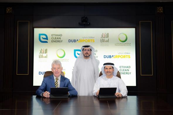 مطارات دبي و"الاتحاد لخدمات الطاقة" توقعان اتفاقية لاستكمال مشروع تحديث أنظمة الإضاءة في مطاري دبي وآل مكتوم