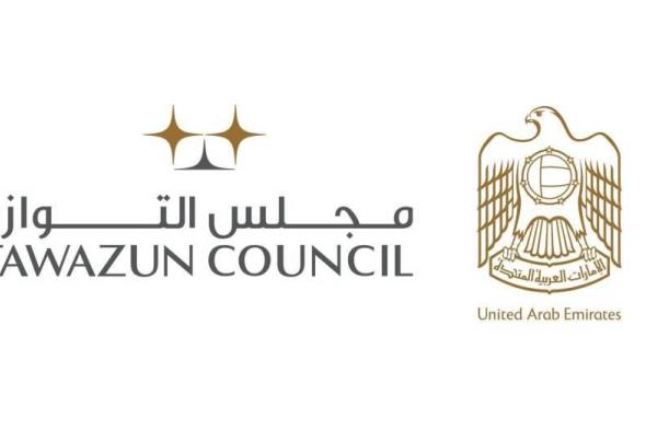 مجلس التوازن يحصل على شهادة «آيزو» لاستمرارية الأعمال