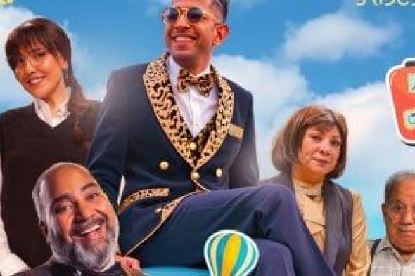 طرح البوستر الرسمي لفيلم "آخر راجل في العالم"