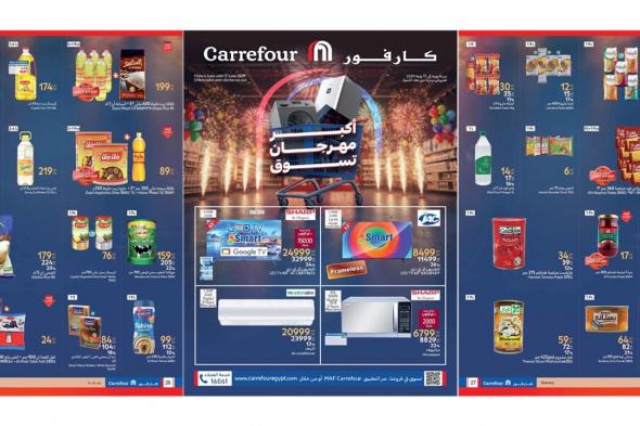 عروض كارفور مصر من 4 يونيو حتى 17 يونيو 2025 عيد الاضحى