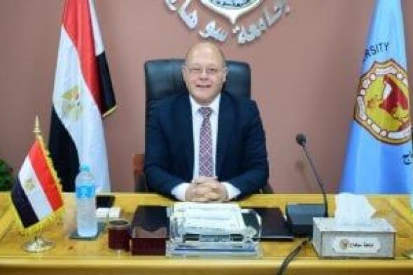 جامعة سوهاج تفتح باب التقدم لمشروعات بحثية فى مجال توطين صناعة الألبان
