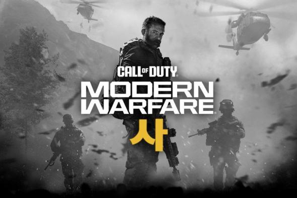 تقرير: قصة Call of Duty 2026 ستقع في كوريا الشمالية والجنوبية