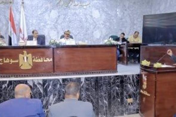 محافظ سوهاج يعقد اجتماعًا لبحث الاستعدادات النهائية لامتحانات الثانوية العامة