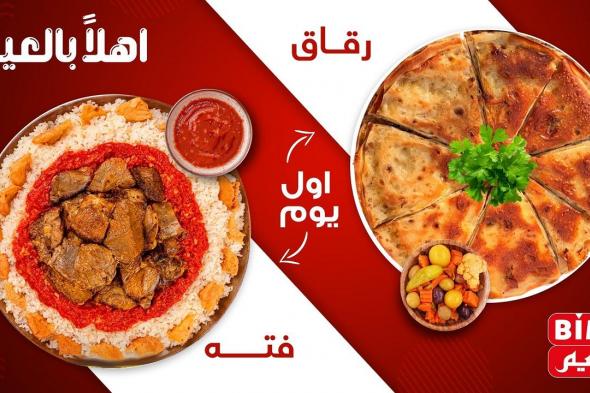 عروض بيم اليوم الخميس 5 يونيو 2025 كل الفروع