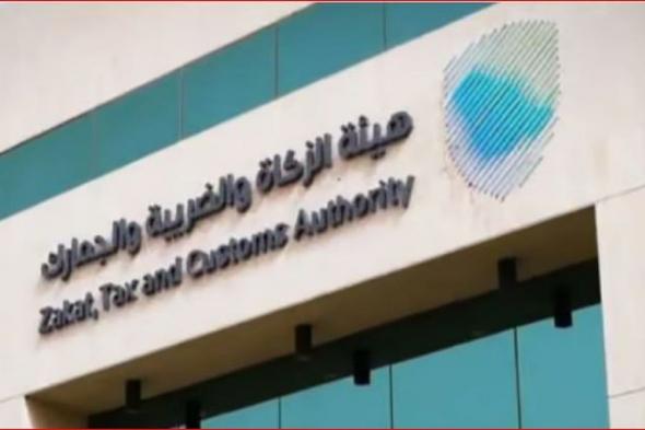 «الضريبة والجمارك» تدعو المنشآت إلى تقديم نماذج استقطاع الضريبة عن شهر مايو