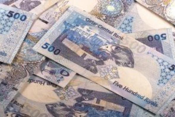 سعر الريال القطرى اليوم الأربعاء 4-6-2025 فى البنوك الرئيسية