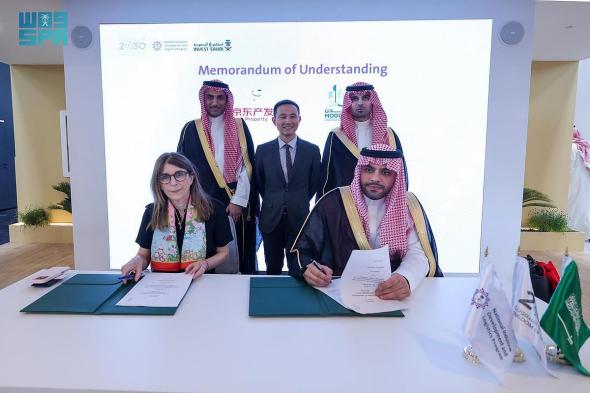 "مدن" تستعرض فرصها الاستثمارية في المعرض الدولي للنقل والخدمات اللوجستية "ميونخ 2025"