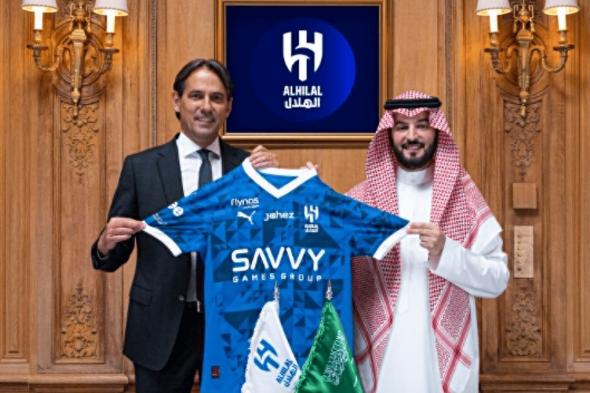 رسميًا.. إنزاغي مدربًا للهلال لمدة عامين