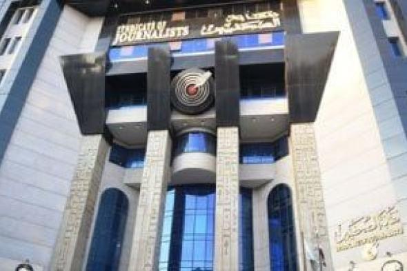 "الصحفيين" تدين مجزرة الاحتلال ضد الصحفيين الفلسطينيين فى ساحة المعمدانى