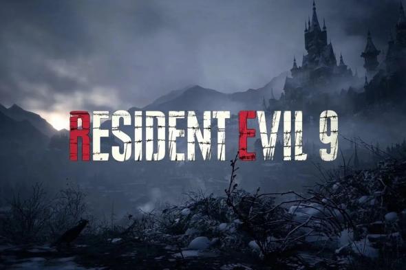 يُقال إن Resident Evil 9 تمتلك أطول دورة تطوير في تاريخ ألعاب Capcom