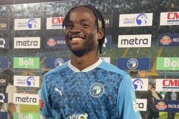ماييلى الغائب الوحيد فى صفوف بيراميدز أمام الزمالك بنهائى كأس مصر