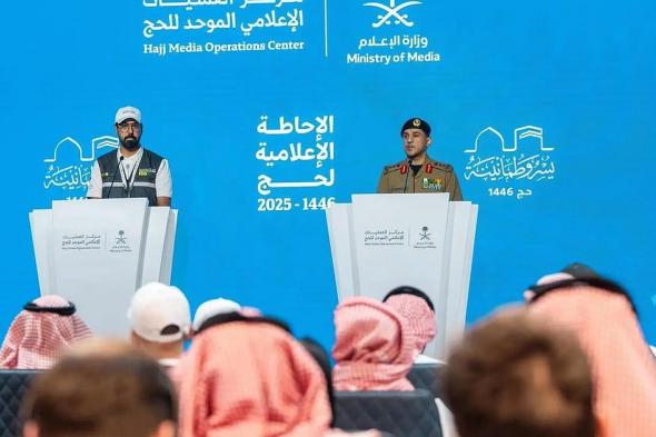 جهود أمنية وتنظيمية متكاملة في إحاطة إعلامية لحج 1446.. بمشاركة "الداخلية" و"الحج والعمرة"
