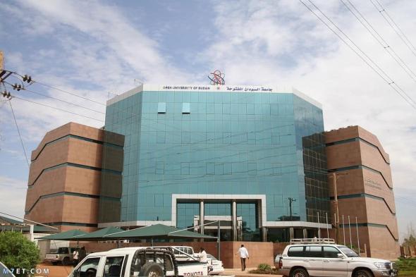 جامعات السودان الخاصة واسعار الجامعات الخاصة في السودان