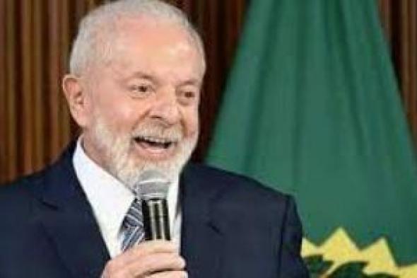 رئيس البرازيل: الاعتراف بدولة فلسطينية واجب أخلاقى