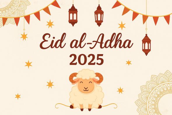 بوستات عيد الأضحى 2025: أجمل رسائل المعايدة والتهنئة