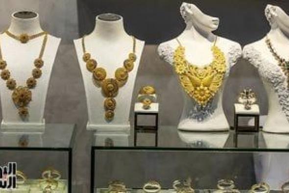 سعر الذهب اليوم فى مصر اليوم الخميس يرتفع 35 جنيها فى الأسواق