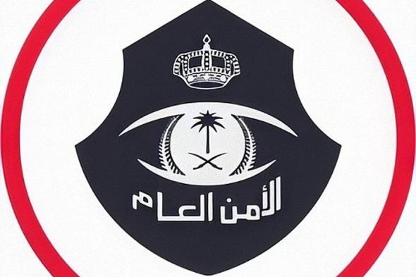 ضبط مقيم لنقله 47 وافدًا مخالفًا لأنظمة وتعليمات الحج