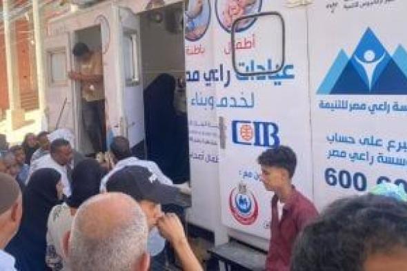 الكشف على 1103 مواطنين خلال قوافل طبية مجانية بقرى البحيرة