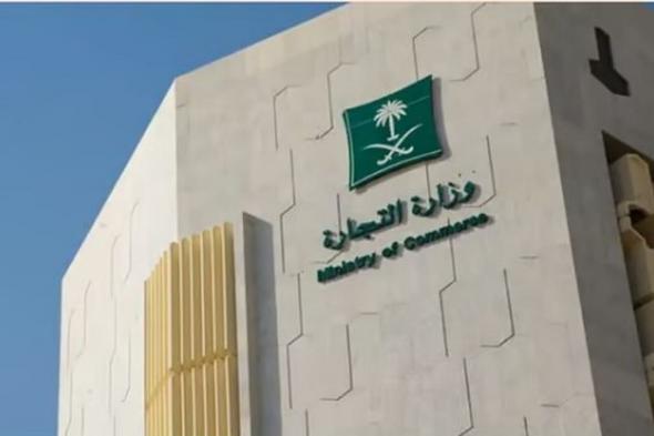 "التجارة": 5,298 زيارة تفتيشية للوقوف على الوفرة العالية للسلع التموينية