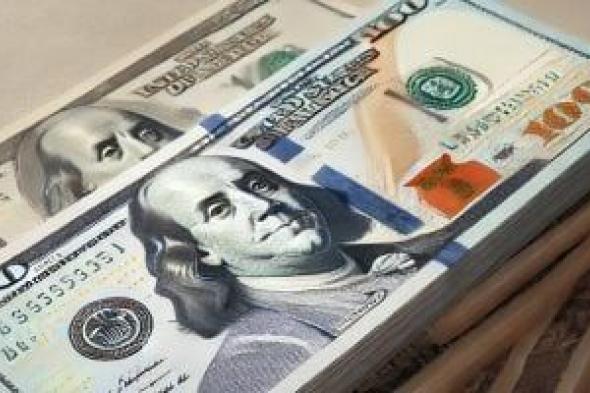 سعر الدولار اليوم الخميس 5-6-2025 أمام الجنيه المصرى فى ختام التعاملات