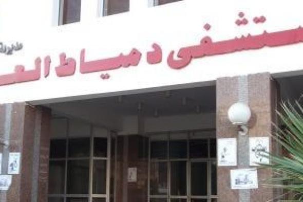 نجاح عملية تصحيح اعوجاج للعمود الفقرى بمستشفيات الصحة بدمياط