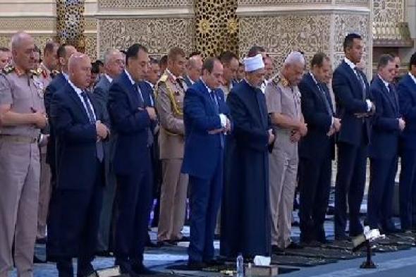 السيسي يؤدي صلاة عيد الأضحى بالعاصمة الإدارية ويتبادل التهاني مع قيادات الدولة