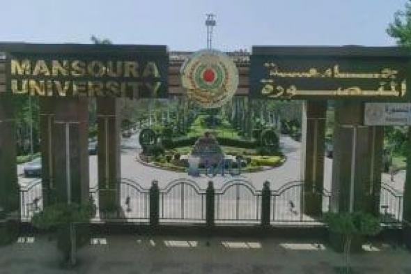 جامعة المنصورة ترفع درجة الاستعداد بالمستشفيات الجامعية خلال عيد الأضحى