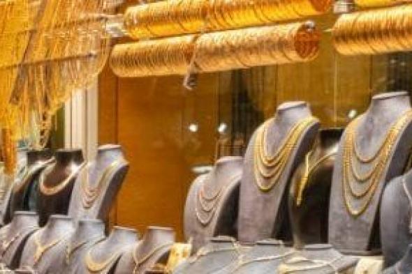 تطورات سعر الذهب اليوم مع تغير مؤشر الدولار عالميًا