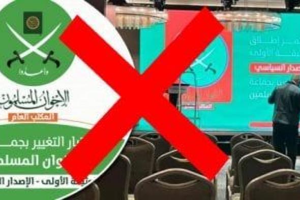 "الإخوان.. إعلام ما بعد السقوط": "عواجيز الفرح" و"حريم الجنايز" معاً