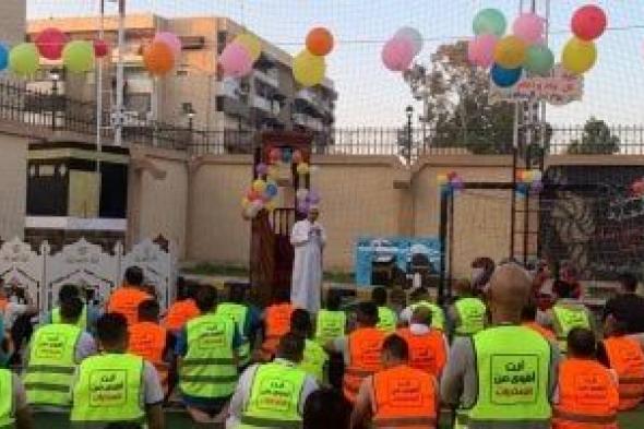 المتعافون من تعاطى المخدرات يحتفلون بعيد الأضحى المبارك 2025 بمراكز العزيمة