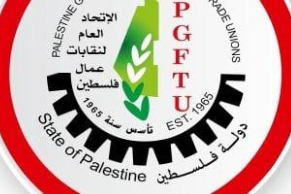 عيدية تاريخية مرتقبة لفلسطين باعتمادها عضوا مراقبا بمنظمة العمل الدولية