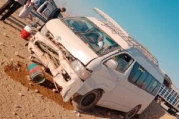 إصابة 10 أشخاص فى انقلاب ميكروباص شمال البحر الأحمر