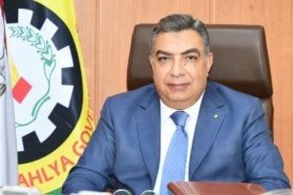 محافظ الدقهلية يشدد على منع أى تعديات خلال فترة الإجازات على الأراضى الزراعية