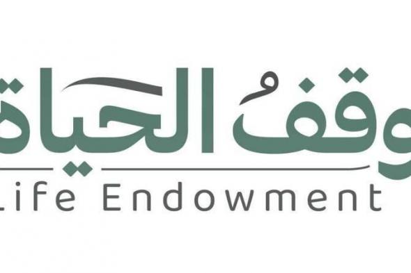 شركة عائلية تسهم بـ 40 مليون درهم لحملة «وقف الحياة»