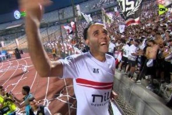 ناصر منسى.. "رجل المواعيد الكبري وملك النهائيات" فى الزمالك